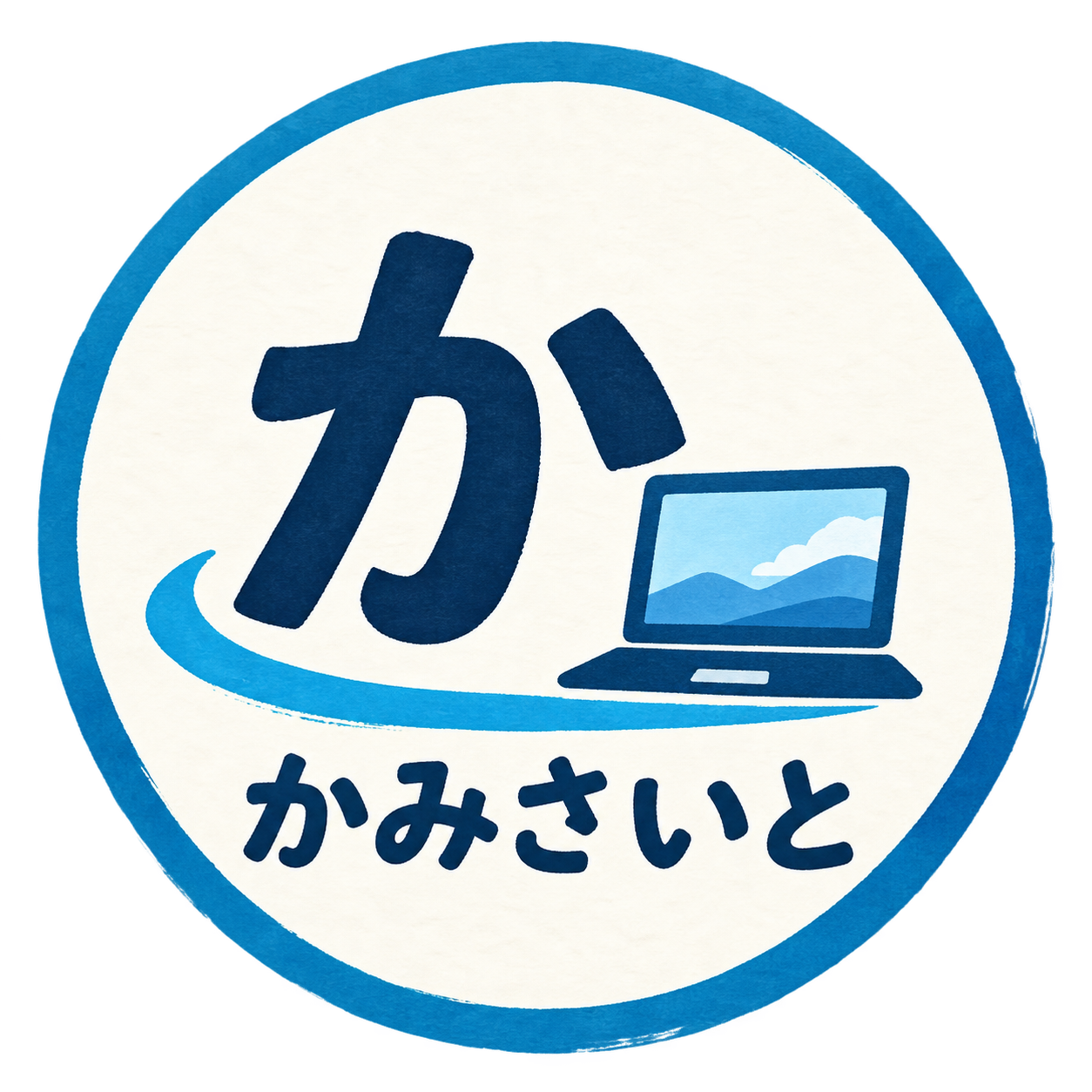かみさいと